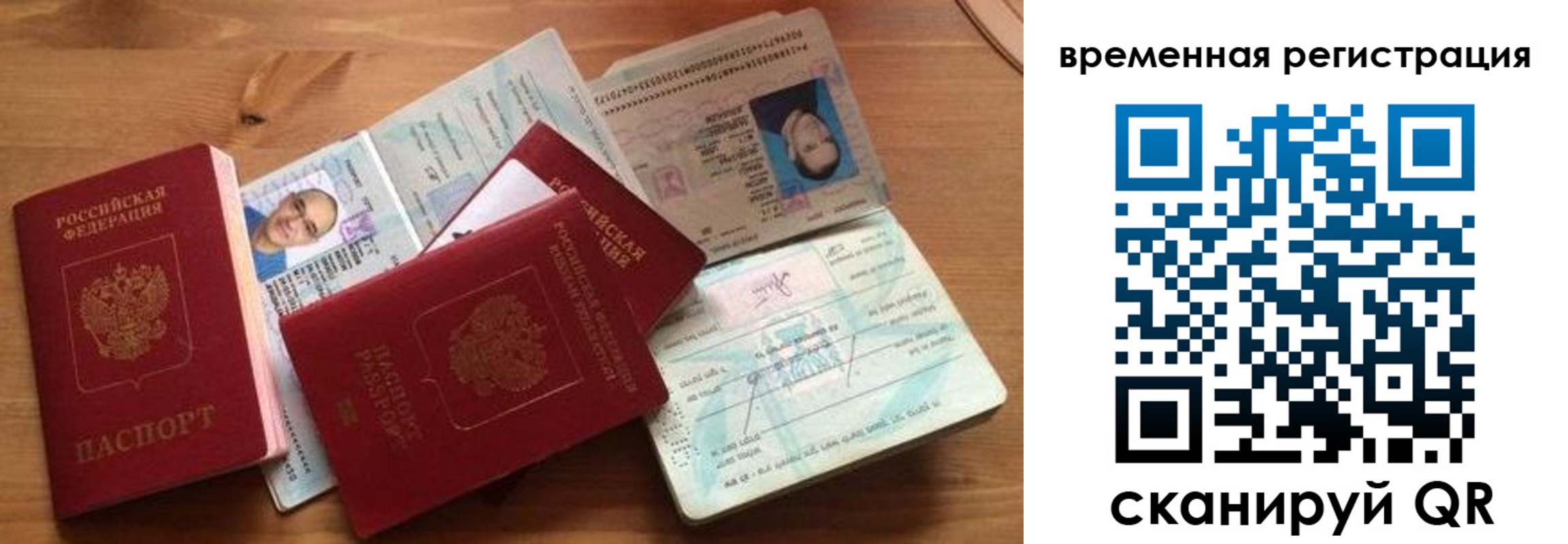 прописка в Карачаево-Черкесии
