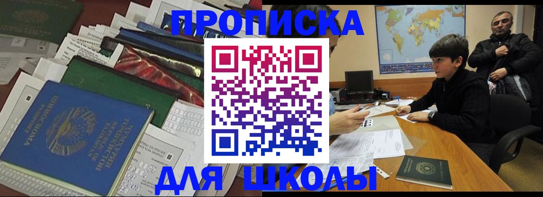 прописка 2025 в Карачаево-Черкесии