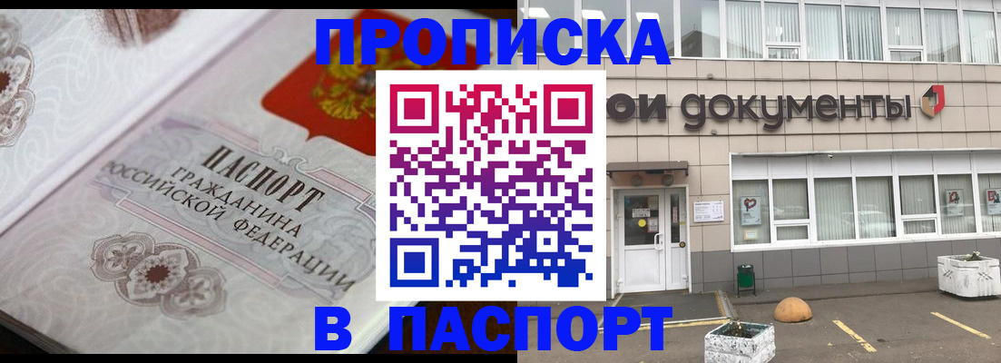 прописка ребенка в Карачаево-Черкесии