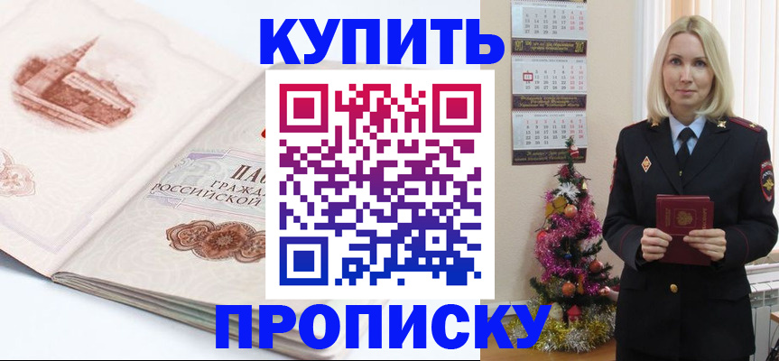 прописка в квартире в Карачаево-Черкесии