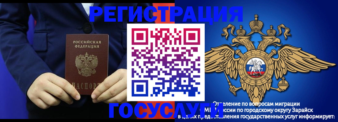 временная регистрация для всех в Карачаево-Черкесии